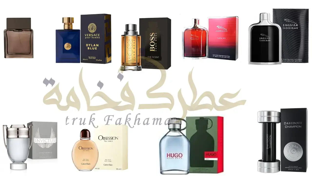 أفضل العطور الفرنسية الرجالية