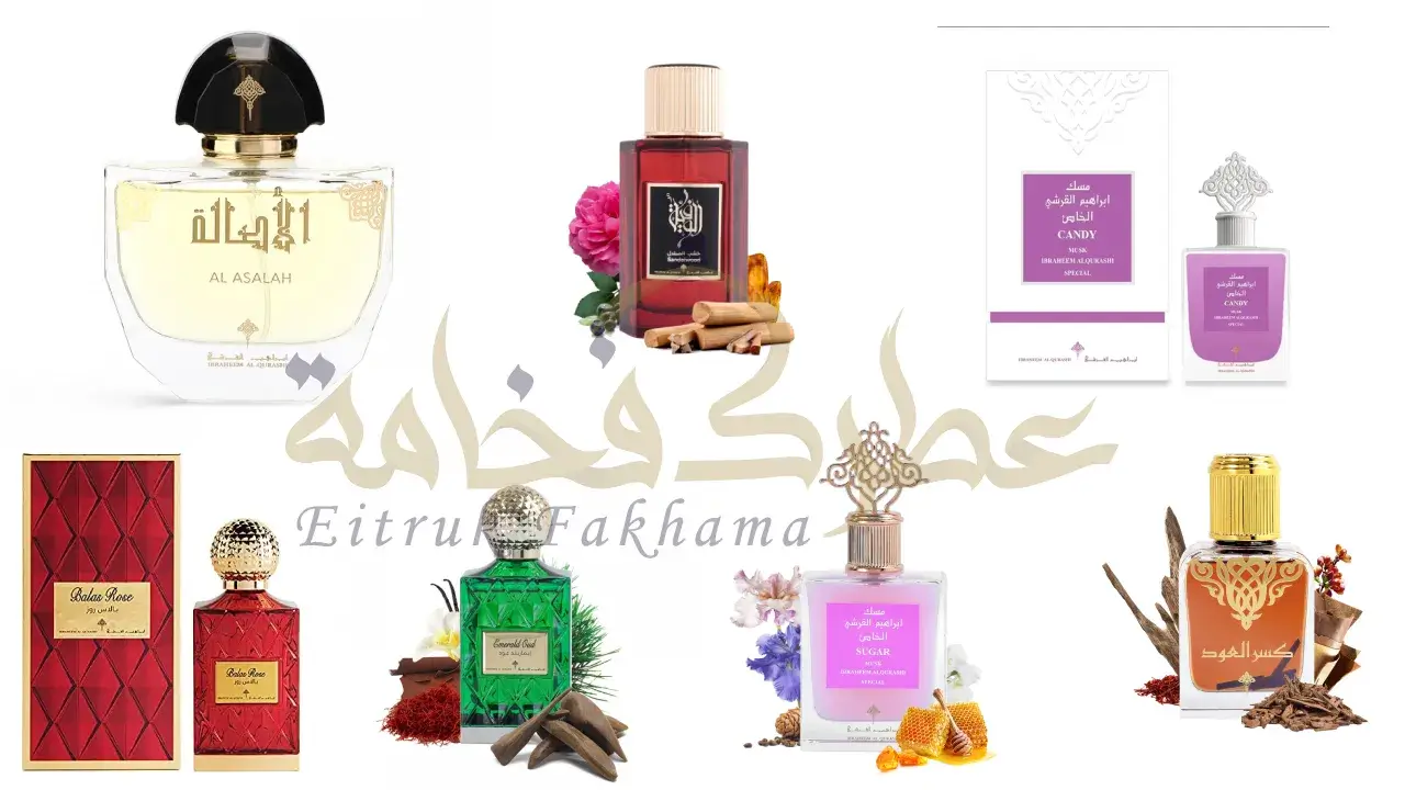 أفضل عطور ابراهيم القرشي للنساء